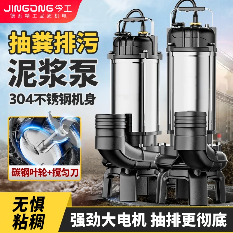 泥浆泵污水泵抽泥沙池塘清淤抽粪泵泥浆220v家用养殖污水泵抽粪泵