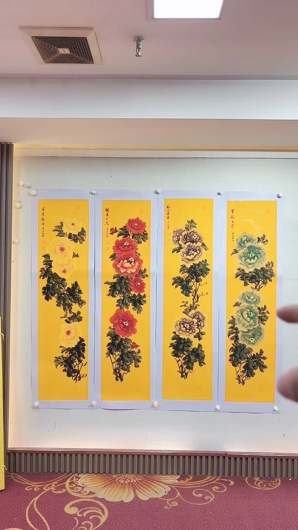 国画黄底牡丹四条屏/托底/雷畅胜