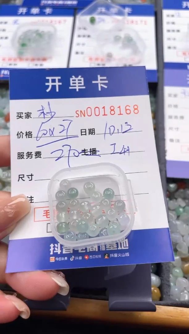 颈饰未镶嵌翡翠杪****?00018168
