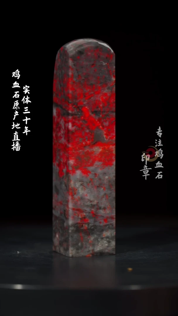 【闪购商品】鸡血石黑牛角鸡血石