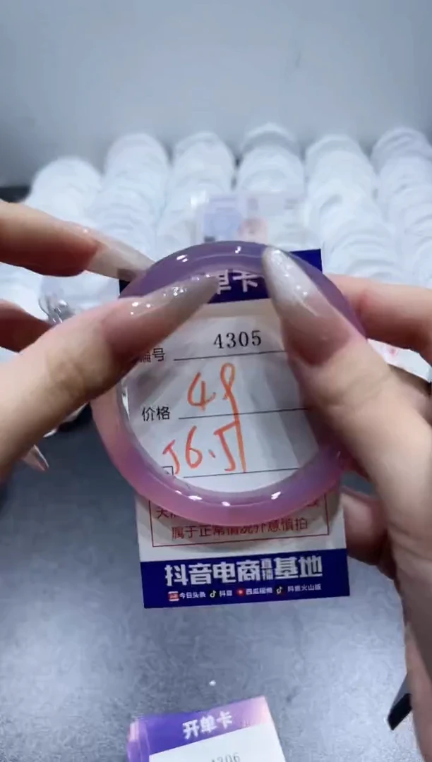 玛瑙/玉髓手镯未镶嵌4305