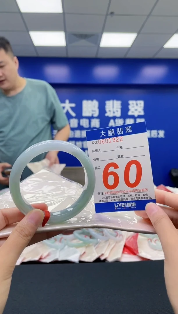 翡翠手镯未镶嵌AAAAAAAAAA