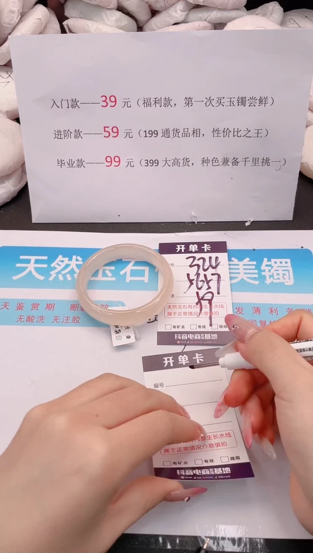 未镶嵌手镯石英质玉编码 A324