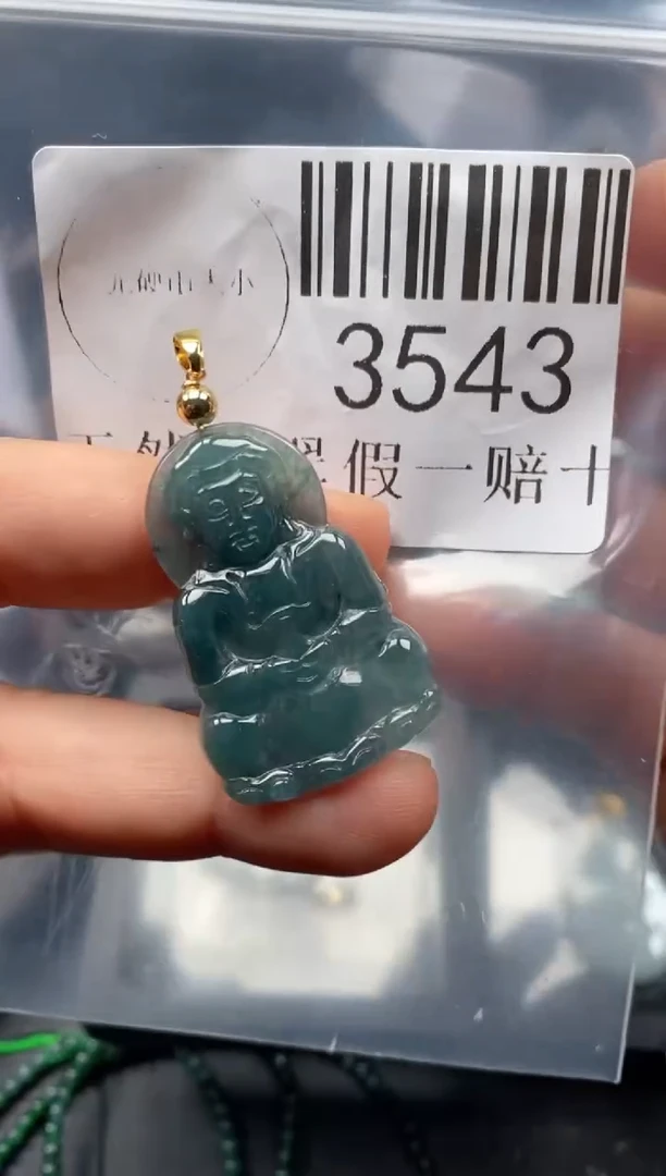 翡翠未镶嵌吊坠(不含链)3543
