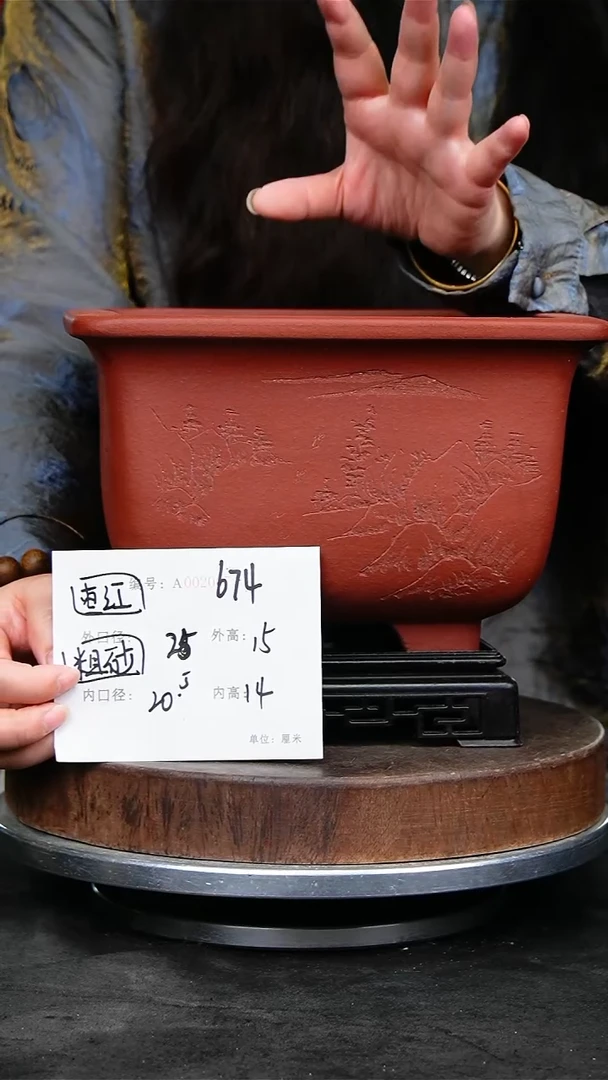 紫砂花盆674+s紫砂花盆