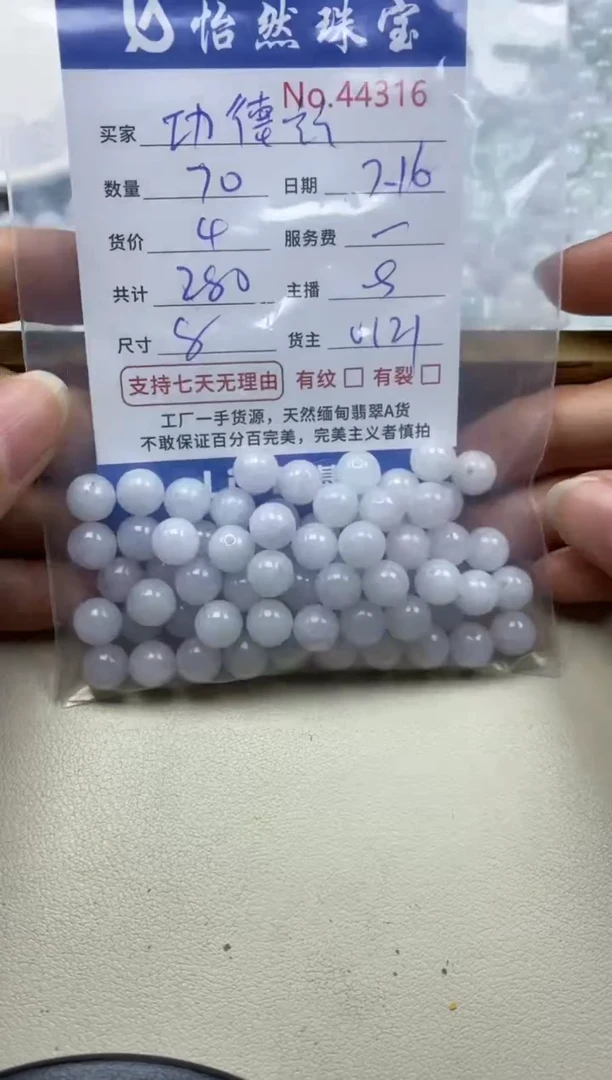 未镶嵌手串翡翠功**空单：44316