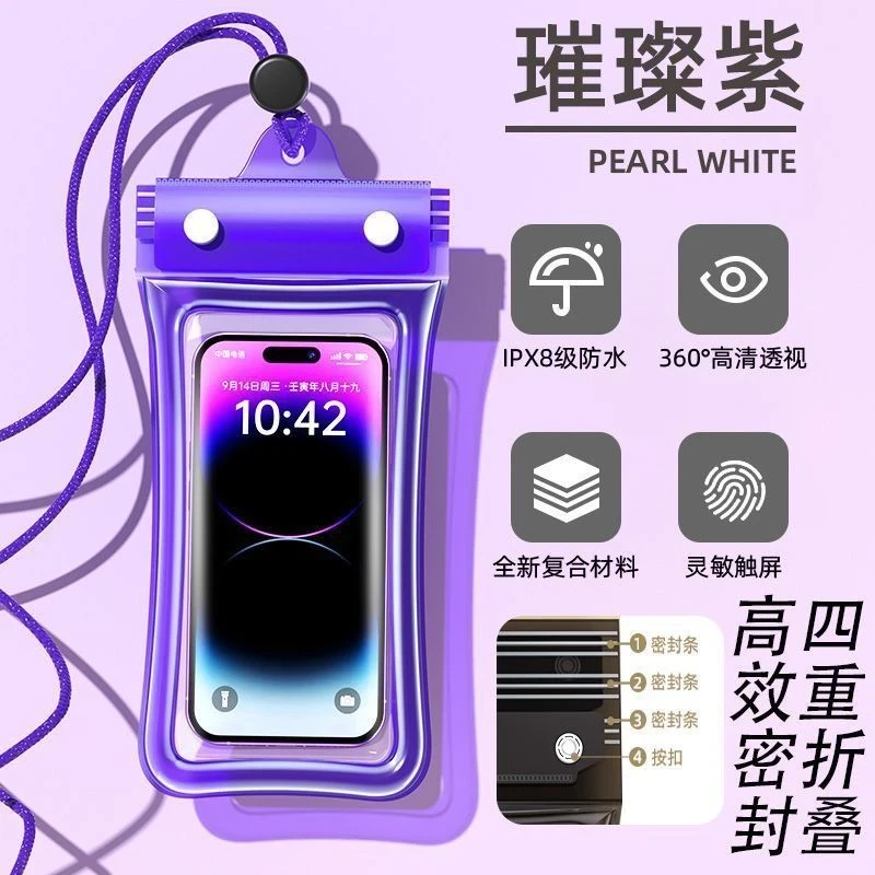 四重防护手机防水袋可触屏可拍照游泳装备漂流水上乐园手机套通用