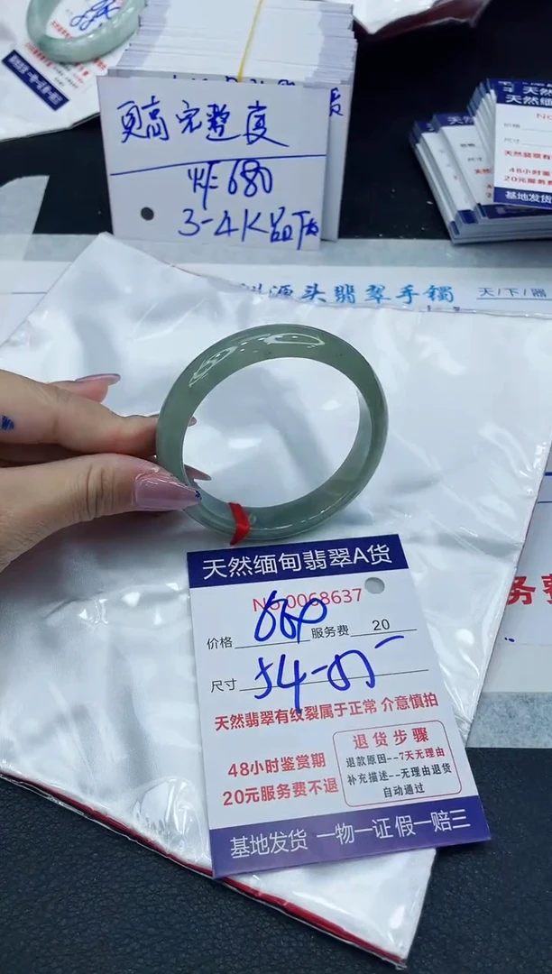 【闪购商品】翡翠手镯未镶嵌6666666666
