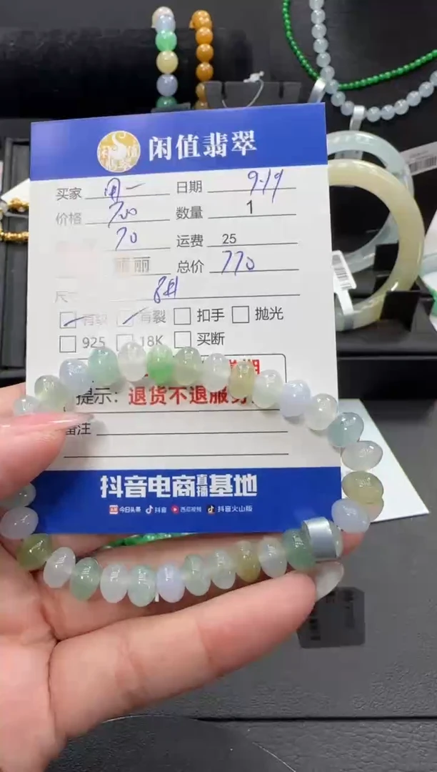 未镶嵌手链翡翠用****8翡翠珠串