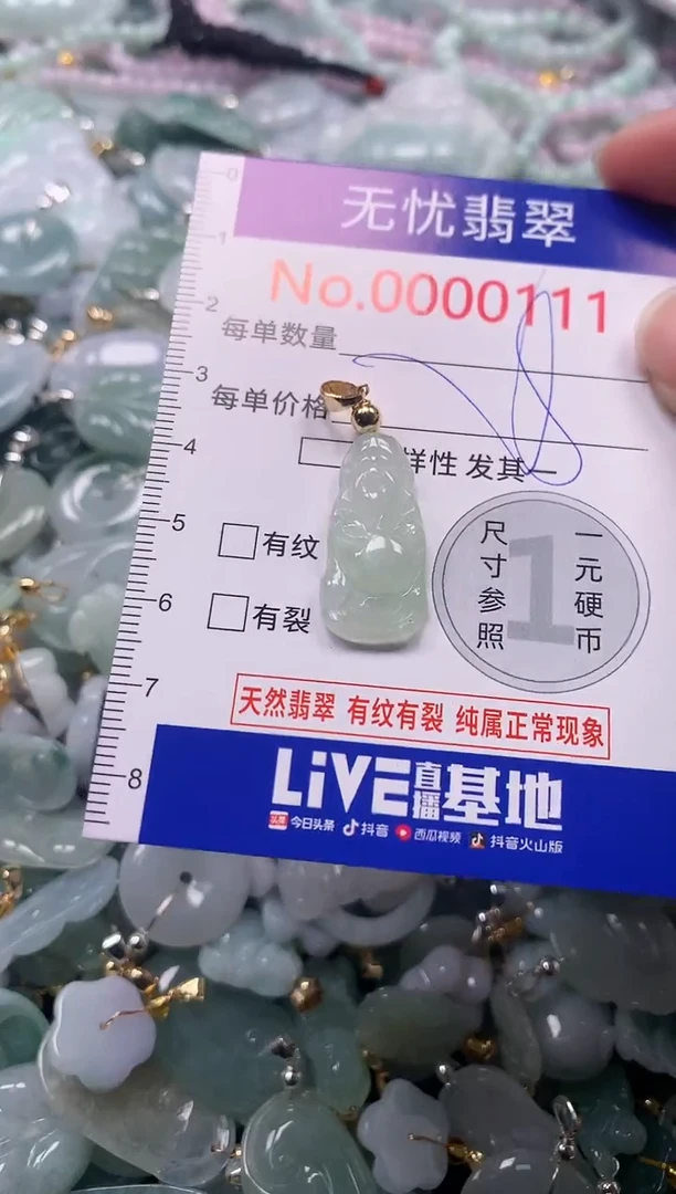 吊坠(不含链)未镶嵌翡翠111