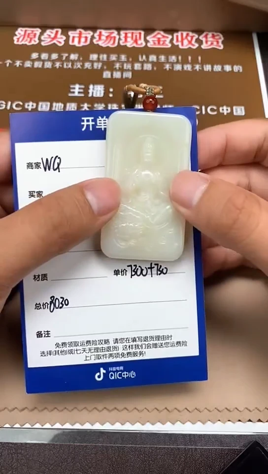 和田玉未镶嵌颈饰7.2WQ多样性拍一发一133