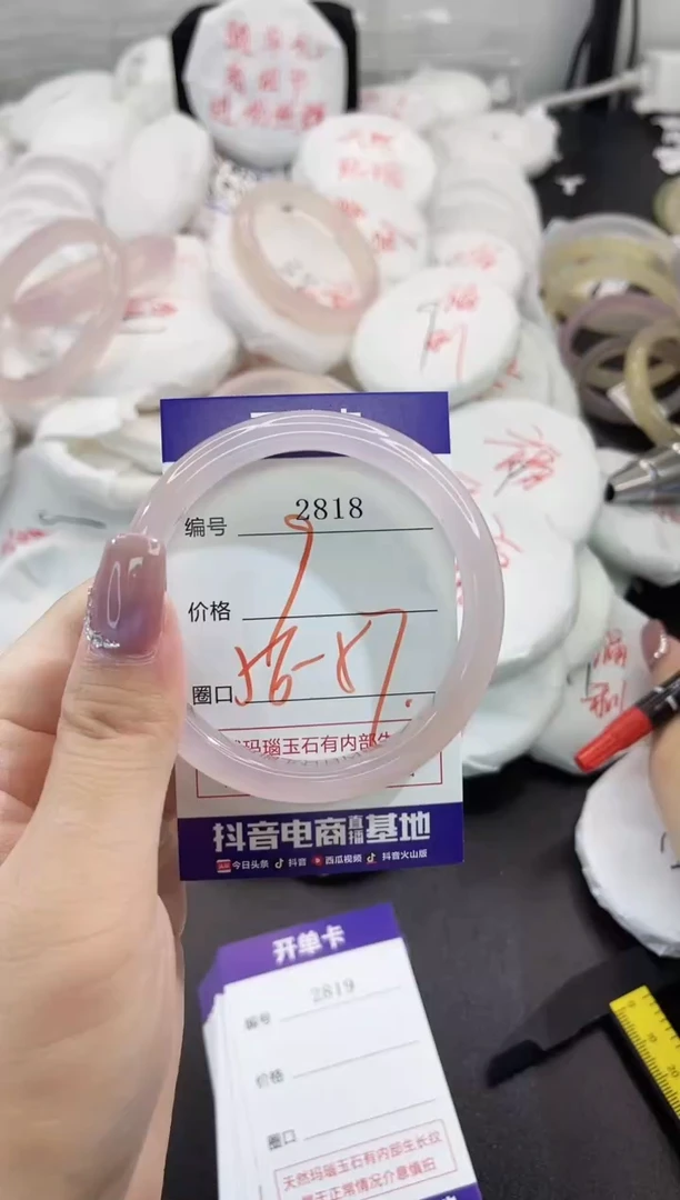 玛瑙/玉髓手镯未镶嵌2818