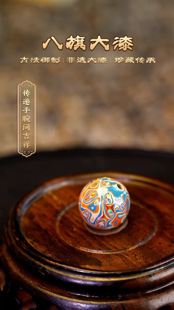 【闪购商品】八旗大漆非遗工艺1.2