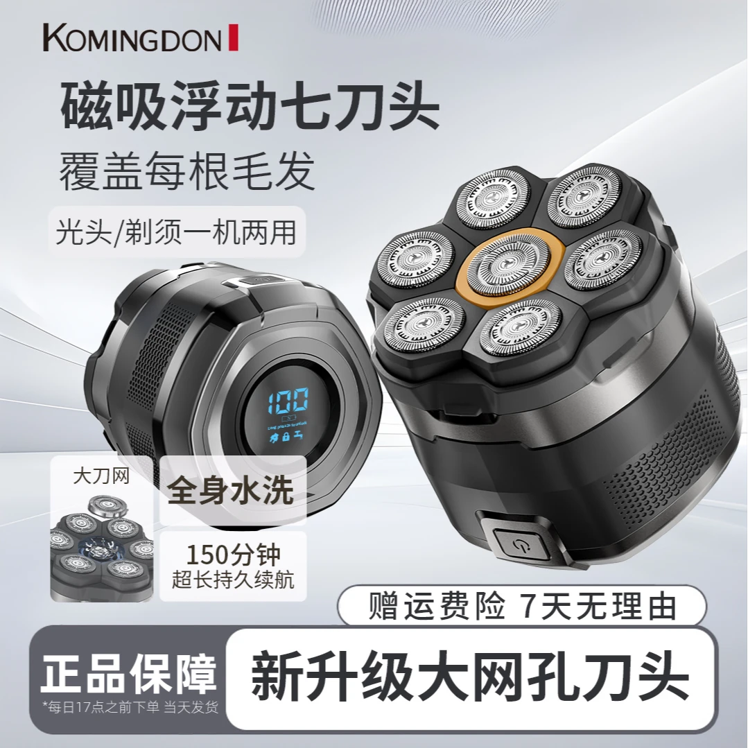 科明顿升级磁吸大刀网光头神器剃光头专用男士电动理发器自助光头