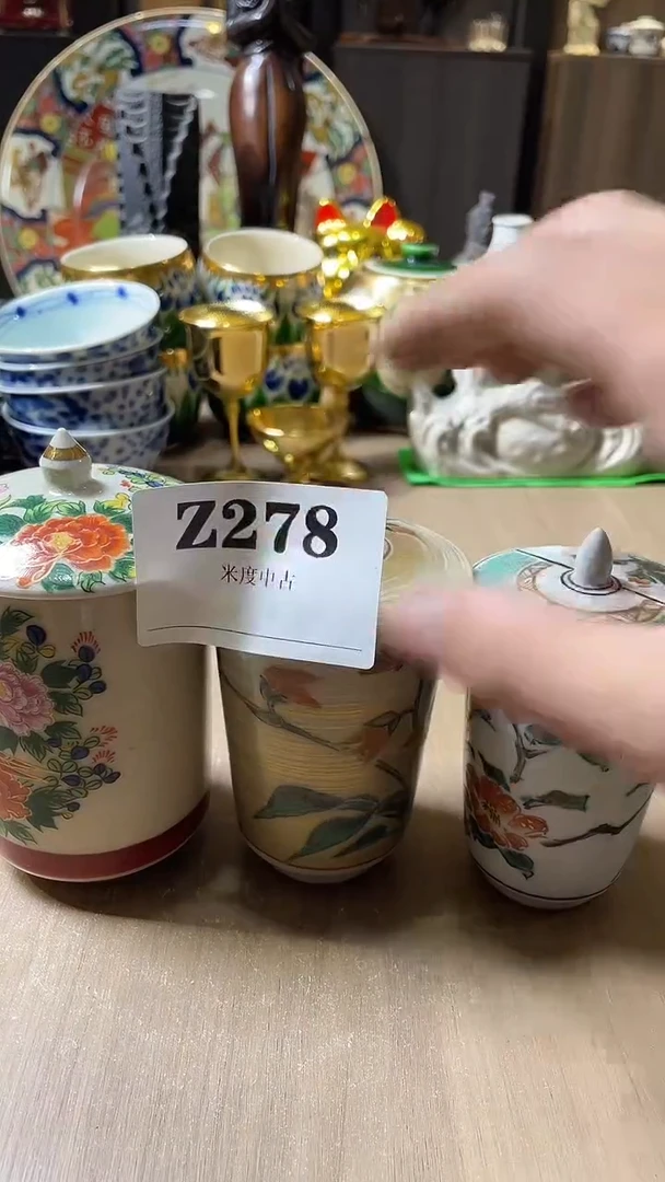 瓷片凡**仙默认微瑕回流古瓷278