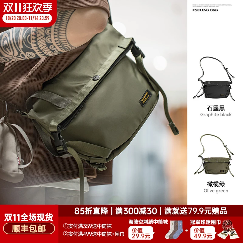 马登工装 山系户外骑行包机能大容量斜挎包多功能单肩邮差包男春