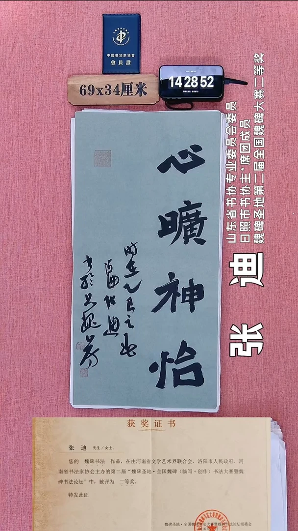 书法138          张老师书法作品