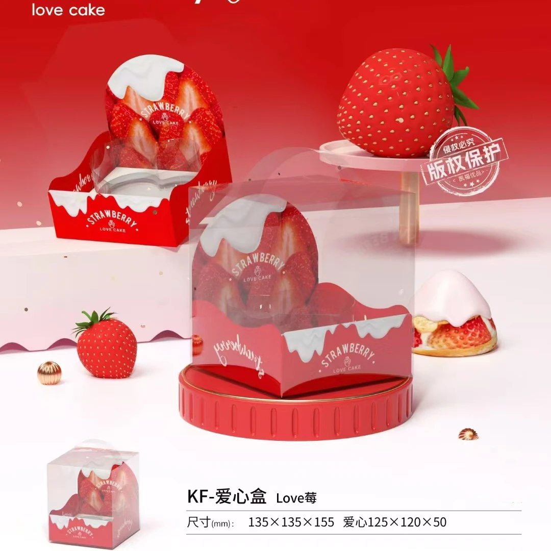 网红情人节LOVE草莓季小蛋糕包装盒甜品蛋糕盒4寸透明创意手提盒