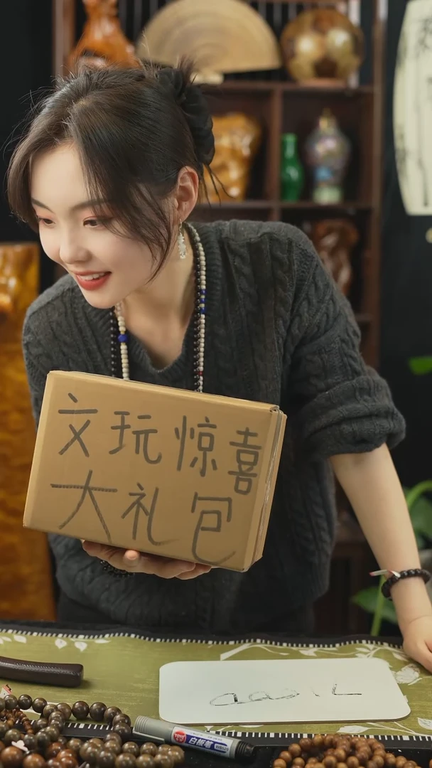 【闪购商品】金丝楠其他文玩惊喜大礼包