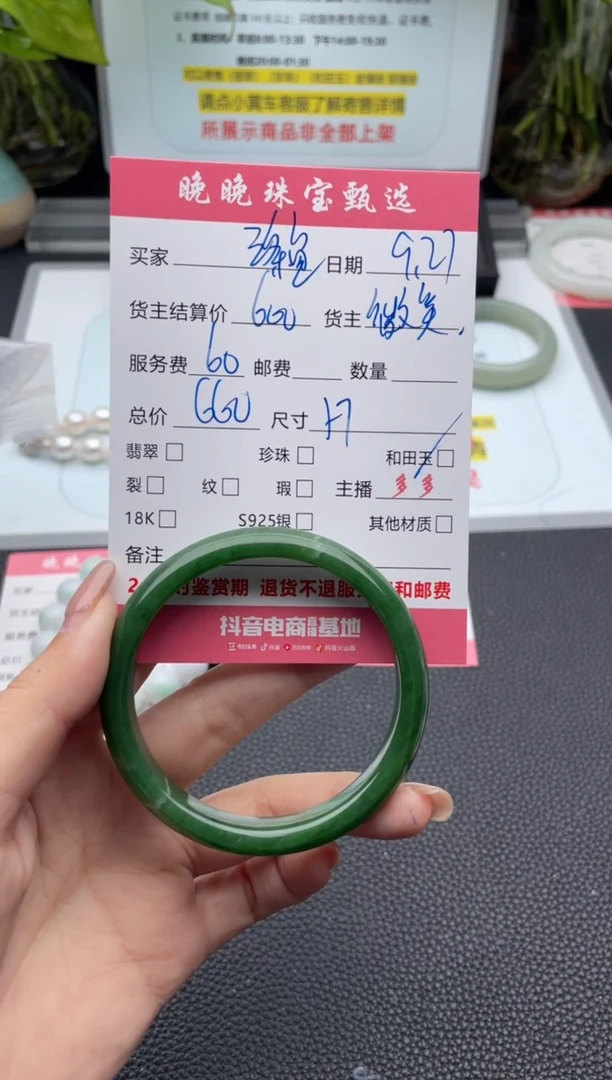 未镶嵌手镯和田玉三*鱼手镯