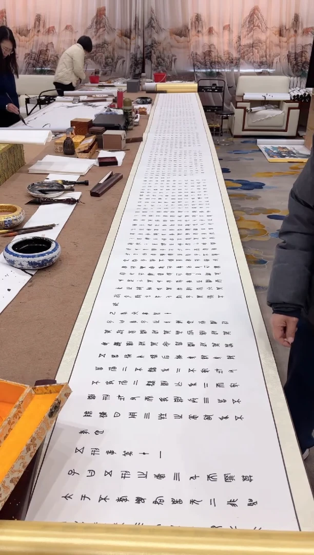 【闪购商品】书法王凤才 孝经 金卷