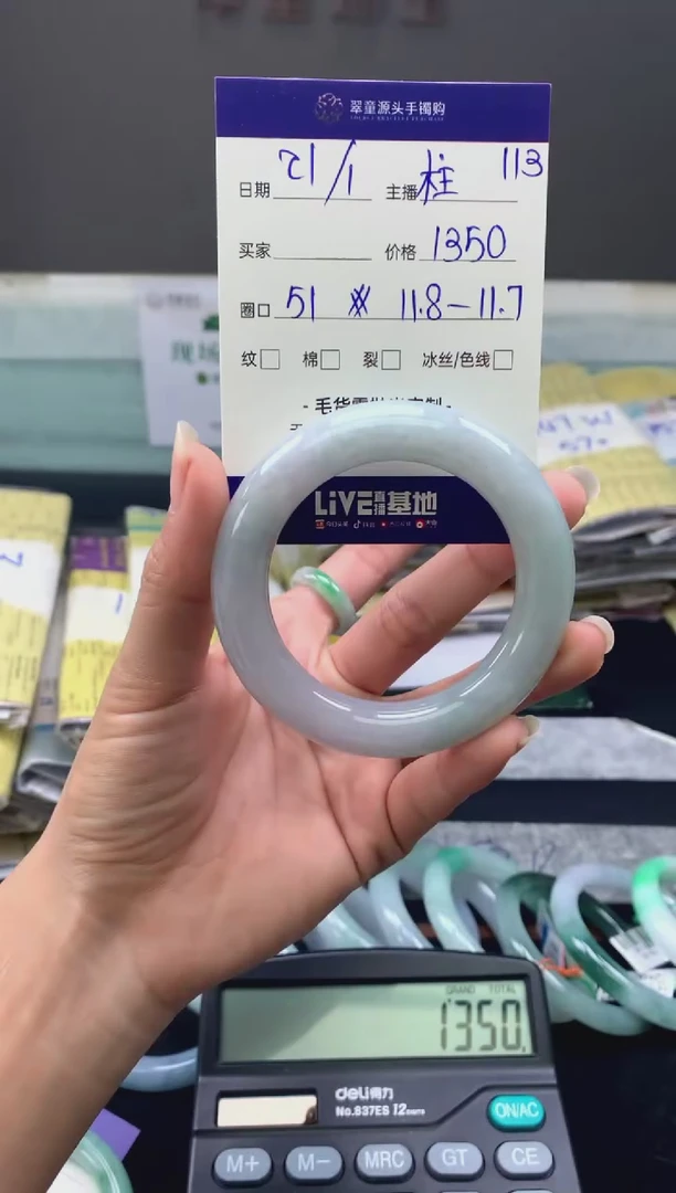 【闪购商品】翡翠手镯未镶嵌翡翠手镯圈口51#1350元