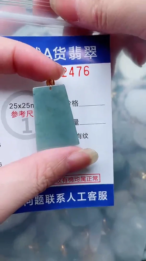 翡翠未镶嵌吊坠(不含链)1