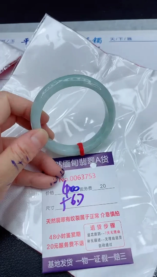 【闪购商品】翡翠手镯未镶嵌111111111