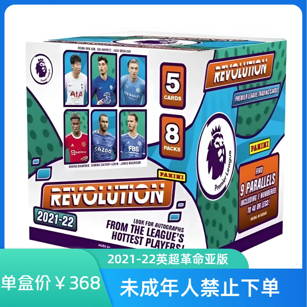 PANINI帕尼尼 2021-22赛季英超革命 亚版 球星卡 盲盒