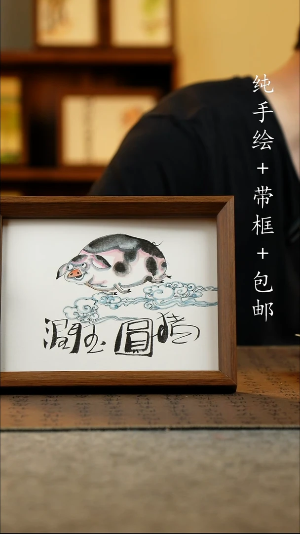 国画17*23原创国风国画