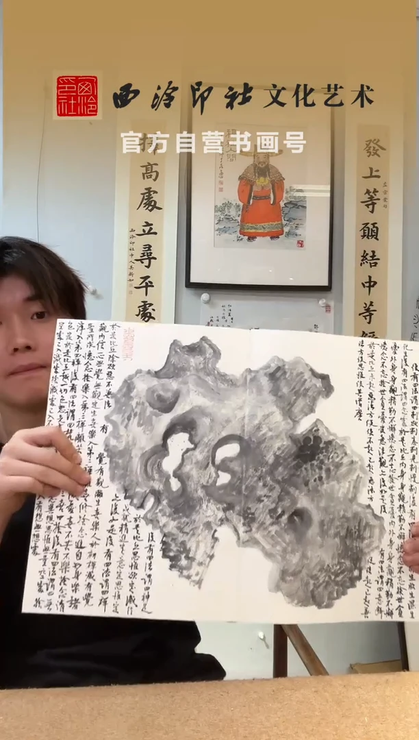 书法罗及老师 太湖石册页  写经