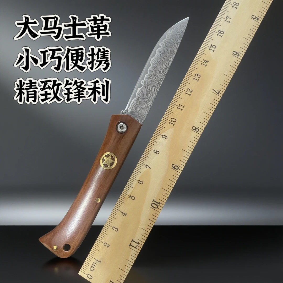 新款折叠便携水果刀大马士革钢小刀锋利高硬度锻打随身便携式小刀