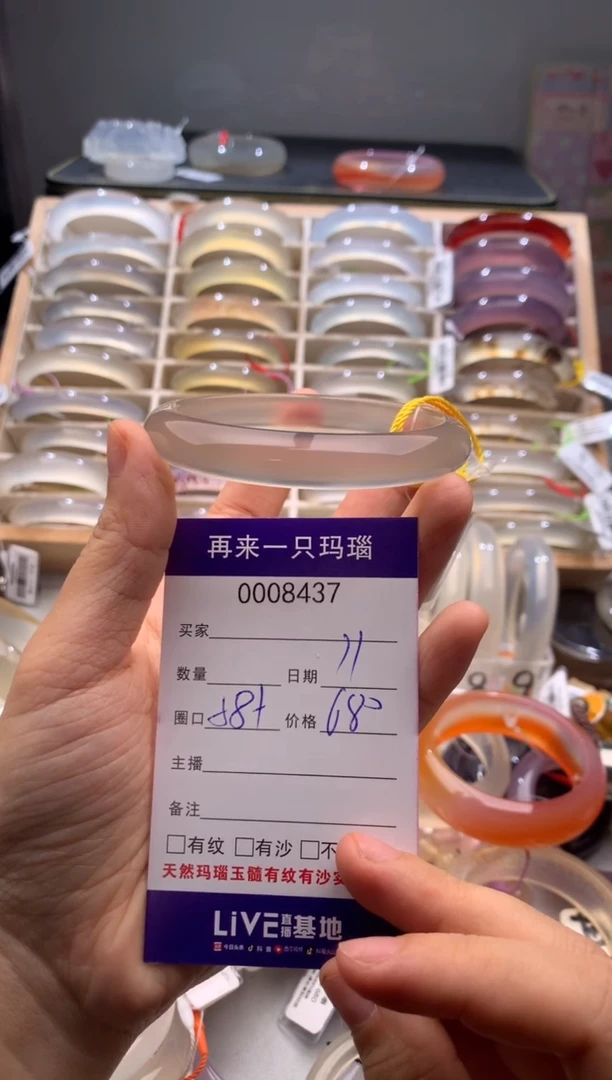 玛瑙/玉髓手镯未镶嵌8437