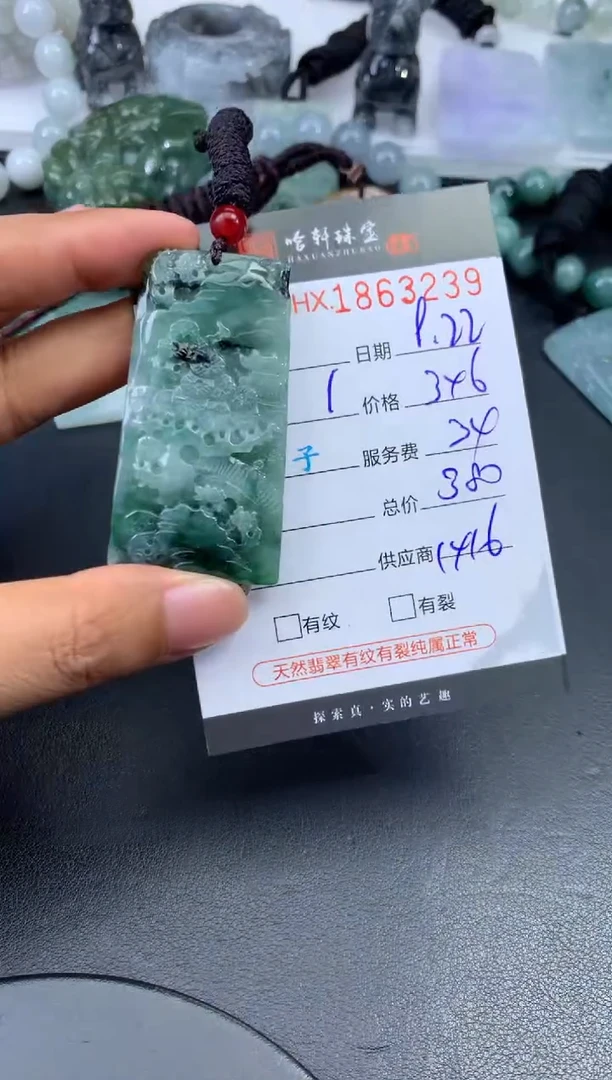 未镶嵌挂件翡翠哈轩 挂件1