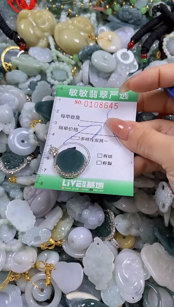 【闪购商品】翡翠颈饰未镶嵌闪购0108645多样性发其一