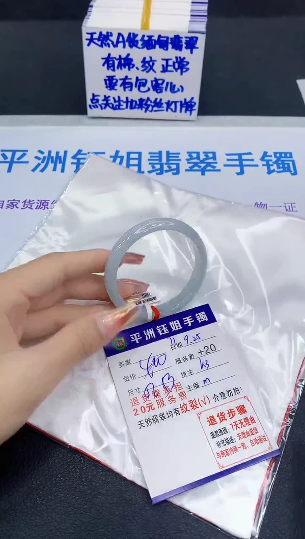 未镶嵌手镯翡翠111