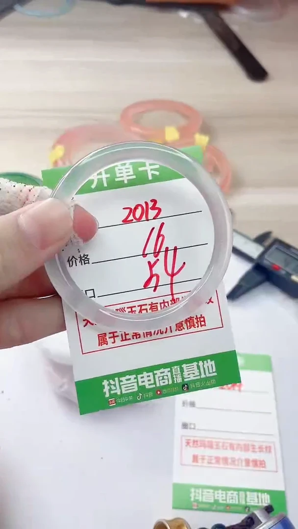 玛瑙/玉髓手镯未镶嵌2013