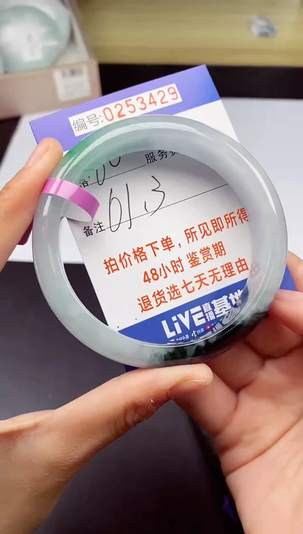 拍下以实物为准253429