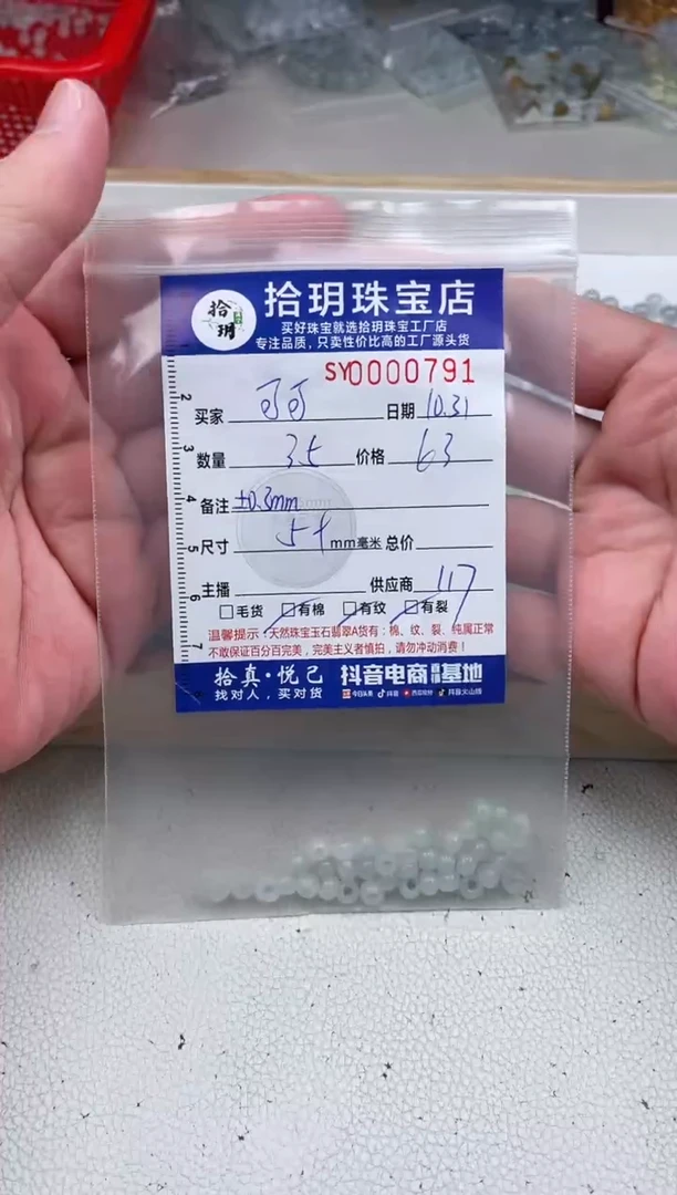 散珠翡翠可**里甜甜圈卡5+内径卡2+mm毫米左右791