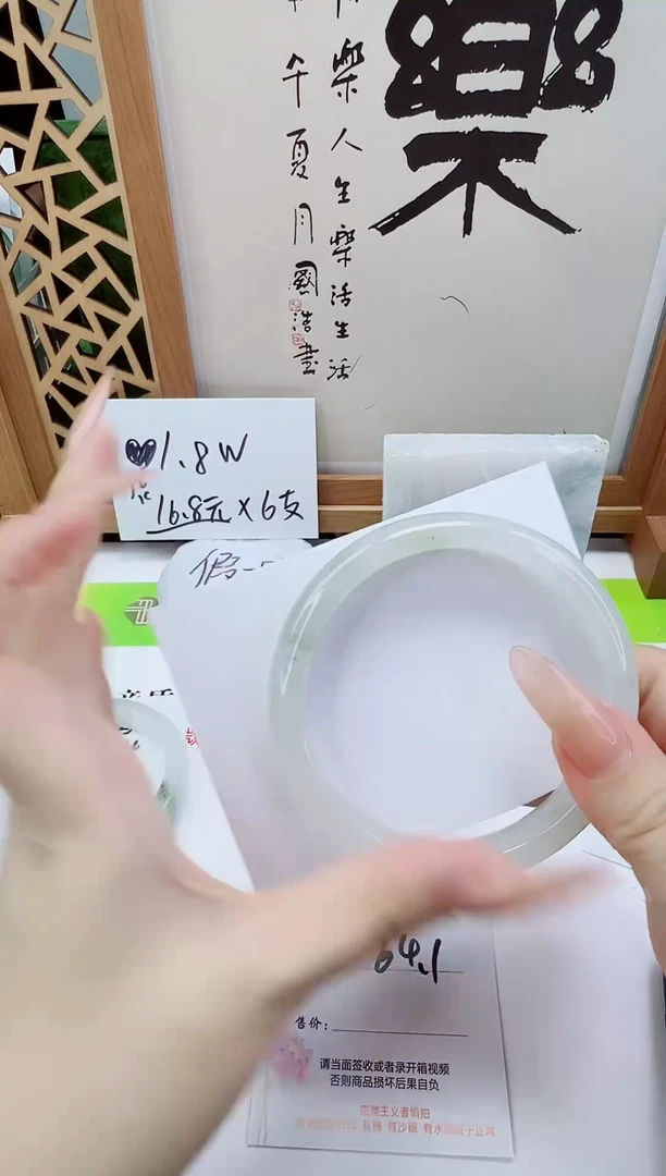 未镶嵌手镯石英质玉365-64/65