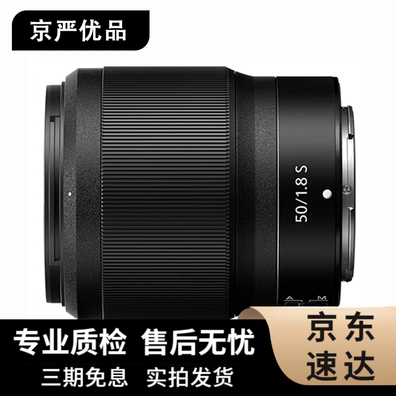 99新 Nikon/尼康 Z50 35 85 二手全画幅微单定焦镜头 Z系列专业