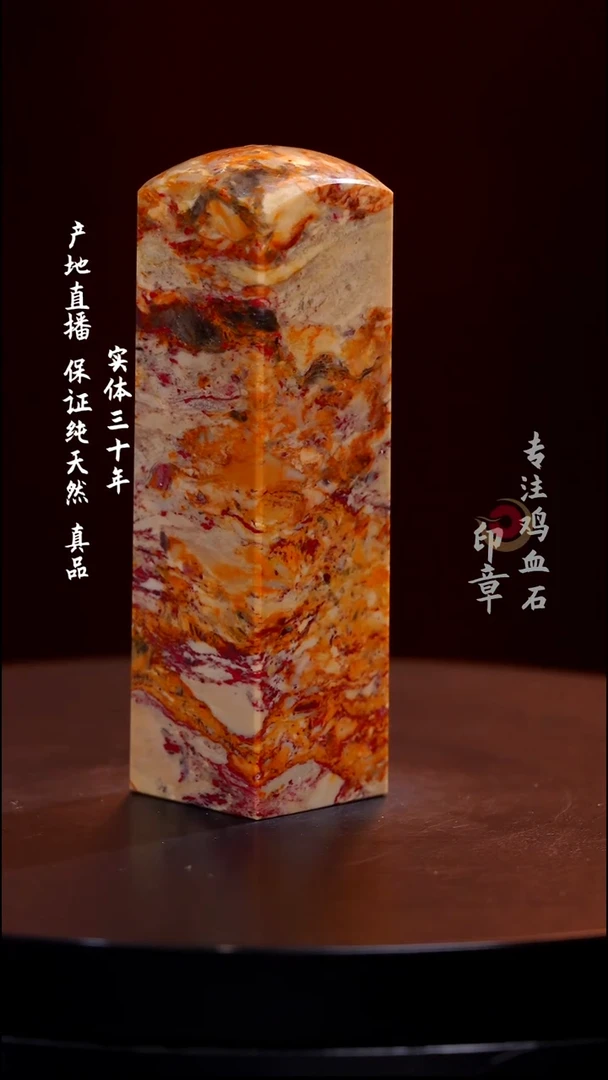 昌化石昌化鸡血石