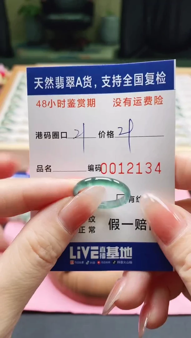 未镶嵌戒指翡翠天然A货翡翠戒圈2134