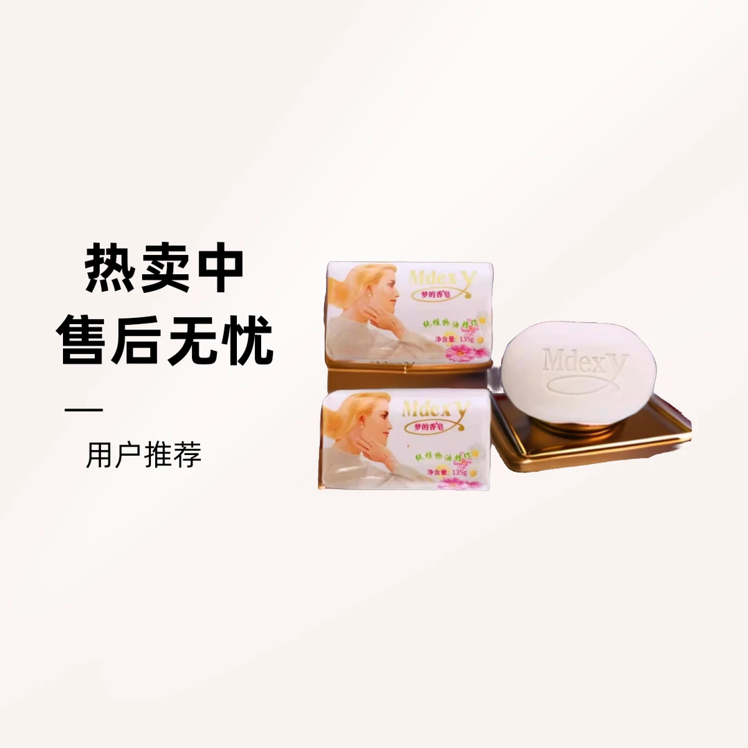 梦的香茉莉花香皂家用沐浴清洁留香持久可洗脸洗手的国货香皂