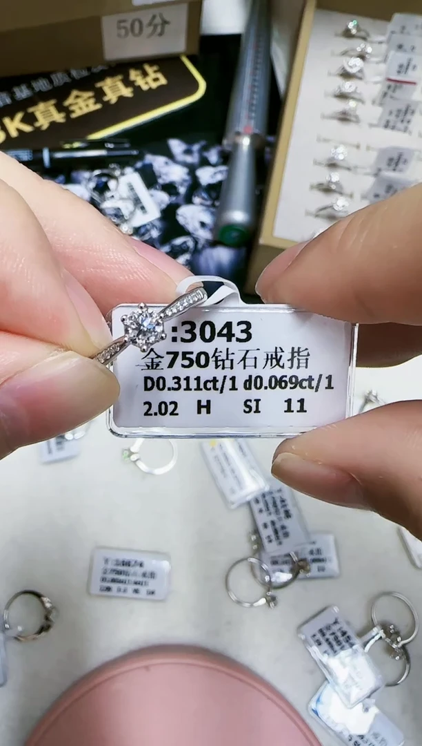 【闪购商品】钻石戒指/指环18K金镶嵌2888.00