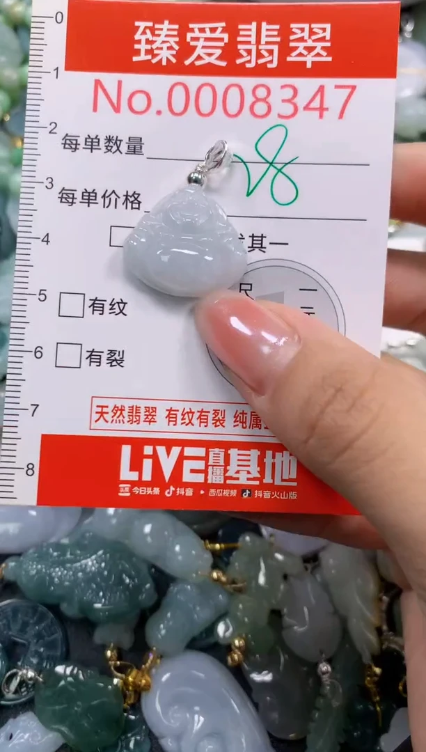 吊坠(不含链)未镶嵌翡翠8347