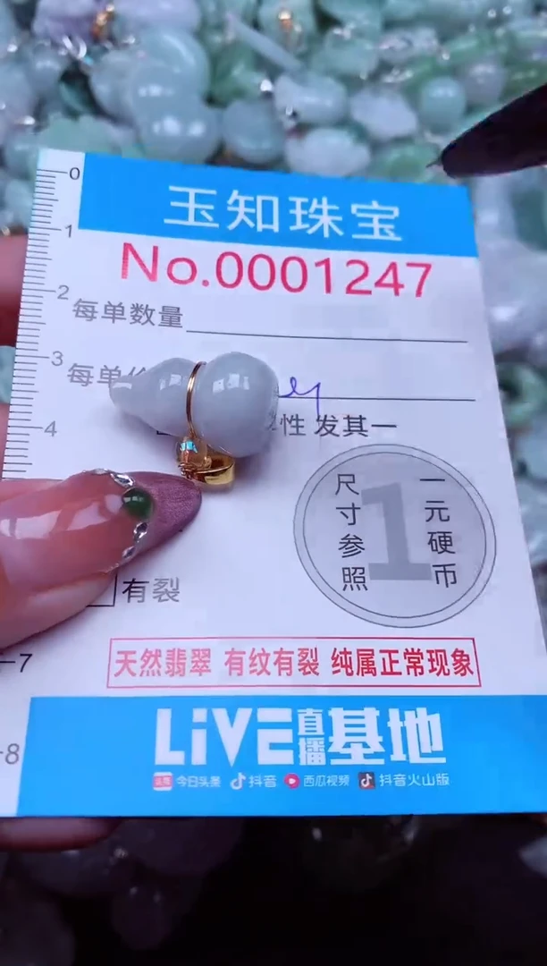 吊坠(不含链)未镶嵌翡翠1247