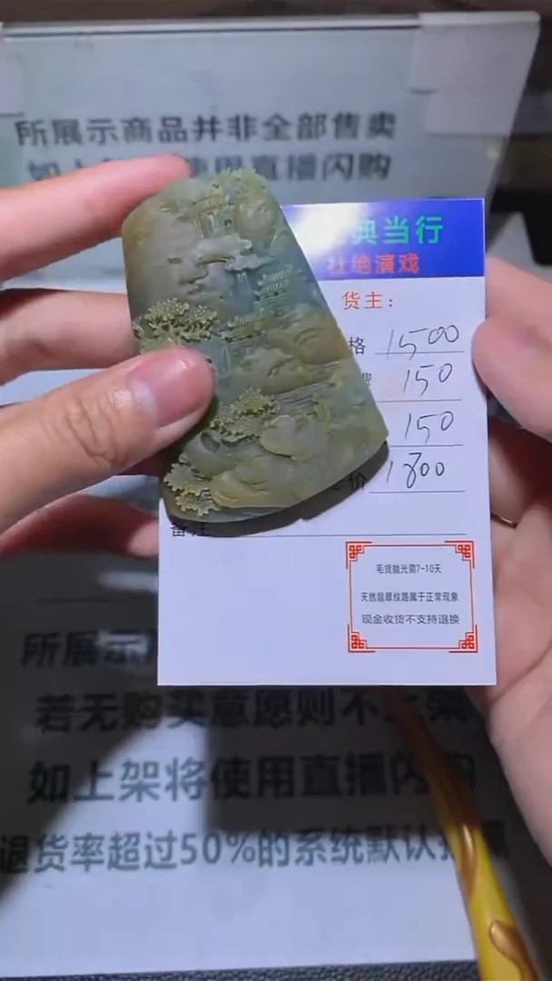 定制翡翠未镶嵌-毛货-不退不换-