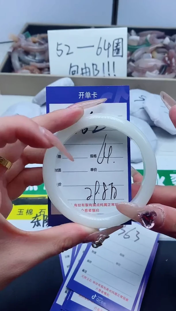 【闪购商品】石英质玉手镯未镶嵌362-64