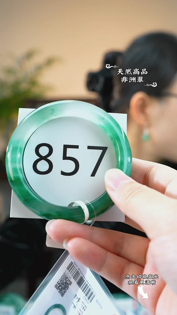 未镶嵌手镯石英质玉（非洲翠）57-58